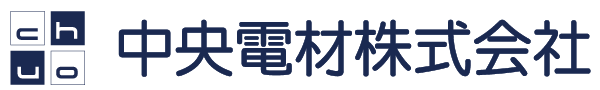 中央電材株式会社